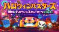 サンドボックスゲーム『テラビット』にて期間限定イベ