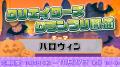 サンドボックスゲーム『テラビット』にて期間限定イベ