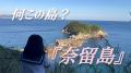 『NCCふるさとCM大賞』に海洋部門を新設し、作品の募