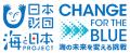 『NCCふるさとCM大賞』に海洋部門を新設し、作品の募