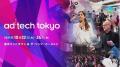 ジールス、アジア最大級のマーケティングイベント「ad