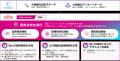ジーンクエストと富士通、「Fujitsu Kozuchi」の高速