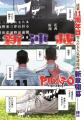 「週刊ヤングジャンプ」45号（10月9日発売）以降、新