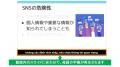 母語で学べる「清掃スタッフ教育サービス SOKOKARA多