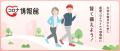 新型コロナウイルス感染症リスクの“今”を知る「コロナ