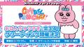 『おぱんちゅうさぎ』より、【CANDY PANICHU!】をテー