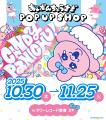 『おぱんちゅうさぎ』より、【CANDY PANICHU!】をテー