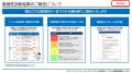 パナソニック基準の厳格なセキュリティ診断で事業を守