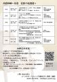 高校内居場所カフェ研修（全5回）開催のお知らせ