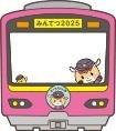 『第３２回鉄道フェスティバル』に出展します！