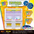 “お家で遊べるゲーセンシリーズ” 第4弾！株式会社エス