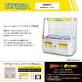 “お家で遊べるゲーセンシリーズ” 第4弾！株式会社エス
