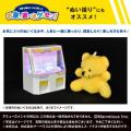 “お家で遊べるゲーセンシリーズ” 第4弾！株式会社エス