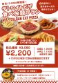 千歳烏山に“焼きたてデトロイトピザ食べ放題”が登場！