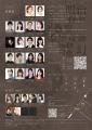 TikTokフォロワー110万人、上枝恵美加出演。赤字続き