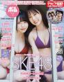 上西怜、卒業後初登場の表紙巻頭グラビア！SKE48熊崎