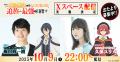 2025年10月4日（土）より放送のTVアニメ『味方が弱す