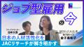 『JACリサーチ チャンネル』開設