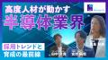 『JACリサーチ チャンネル』開設
