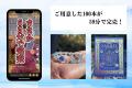 10月4日再販が決定したSANMEI「- 碧癒 -」が第47回た