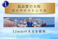 10月4日再販が決定したSANMEI「- 碧癒 -」が第47回た