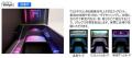「JAPAN MOBILITY SHOW 2025」に出展