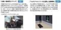 「JAPAN MOBILITY SHOW 2025」に出展