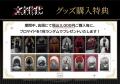 「文字化化 × THEキャラCAFE」が大阪・東京にてOPEN！