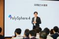 【イベントレポート】AIが拓く業務変革の最前線を発表