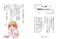 【見た目も心もかわいくなろ♪】高杉六花作・小学生向