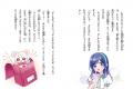 【見た目も心もかわいくなろ♪】高杉六花作・小学生向
