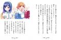 【見た目も心もかわいくなろ♪】高杉六花作・小学生向