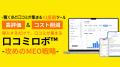 「口コミ、お願いします」が言えなかった。元和菓子職