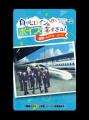 【”マケインを豊橋で楽しむ