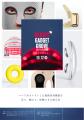 国内外の人気デバイス約20機種を展示「BEAUTY GAutf-8