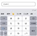 2025年 世界で最も使われた顔文字は“ ・᷄ࡇ・᷅ ”──Sime