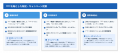 デジタル販促プラットフォーム「ONEBUCKET（ワンバケ