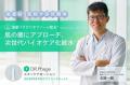 毛処理後ケア・デキモノケアの新常識、バクテリオファ