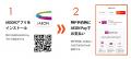 今年の「10月9日（特Pの日）」は、「AEON Pay」決済導