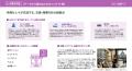 技研商事インターナショナル、業界初※となる昼間人口