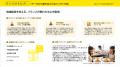 技研商事インターナショナル、業界初※となる昼間人口