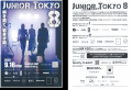 アシスタント主体のヘアショー「JUNIOR TOKYO 8」に美