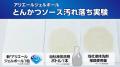 衝撃！たった1粒で液体洗剤1本分の洗浄力*¹を叶える。