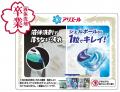 衝撃！たった1粒で液体洗剤1本分の洗浄力*¹を叶える。