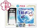 衝撃！たった1粒で液体洗剤1本分の洗浄力*¹を叶える。