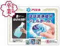 衝撃！たった1粒で液体洗剤1本分の洗浄力*¹を叶える。