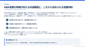 【仕組みで創るM&A営業】M&A企業の新規案件創出を加速