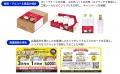 【利用料値下げのご案内】シリアルを使ったキャンペー