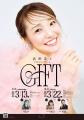 ミュージカル俳優 高野菜々、ソロコンサート『GIFT』