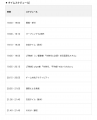 「teratail」7年ぶりのオフラインMeetUpイベント『集